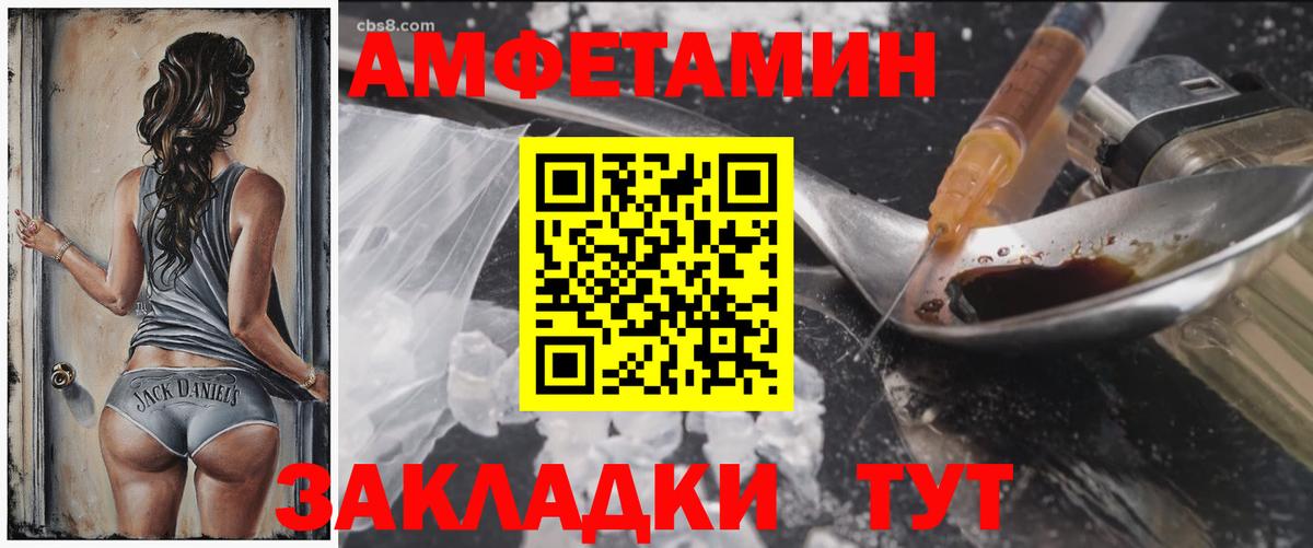 АМФ  Амфетамин 97%  Вход с VPN  Нарткала 