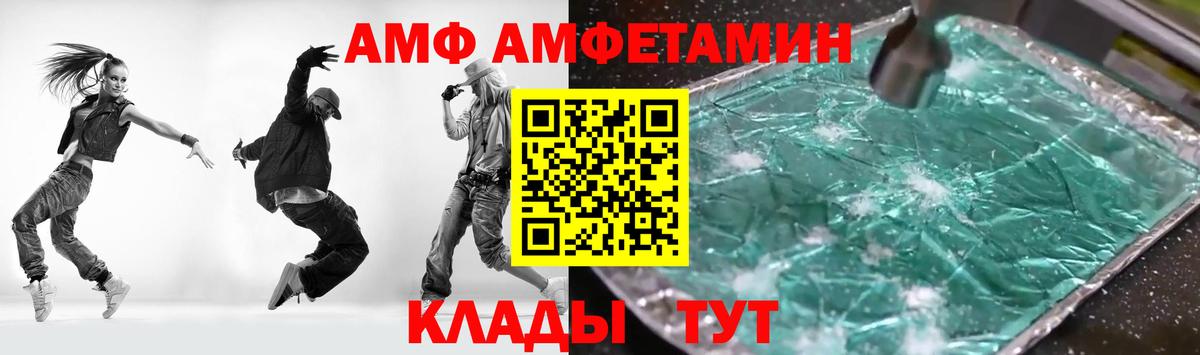 Амфетамин VHQ Нарткала
