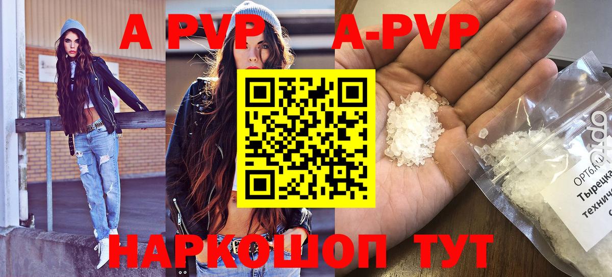Нарткала  Alpha PVP кристаллы  Alpha PVP VHQ  Вход с VPN  А ПВП VHQ 