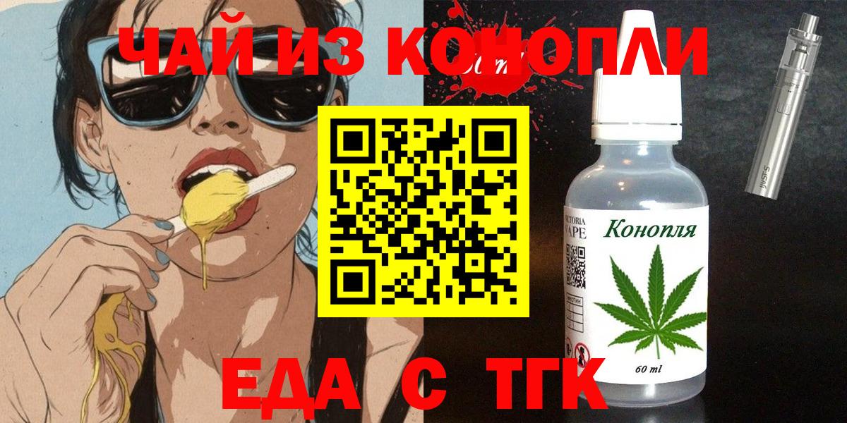 Cannafood конопля  Вход с VPN  Нарткала 