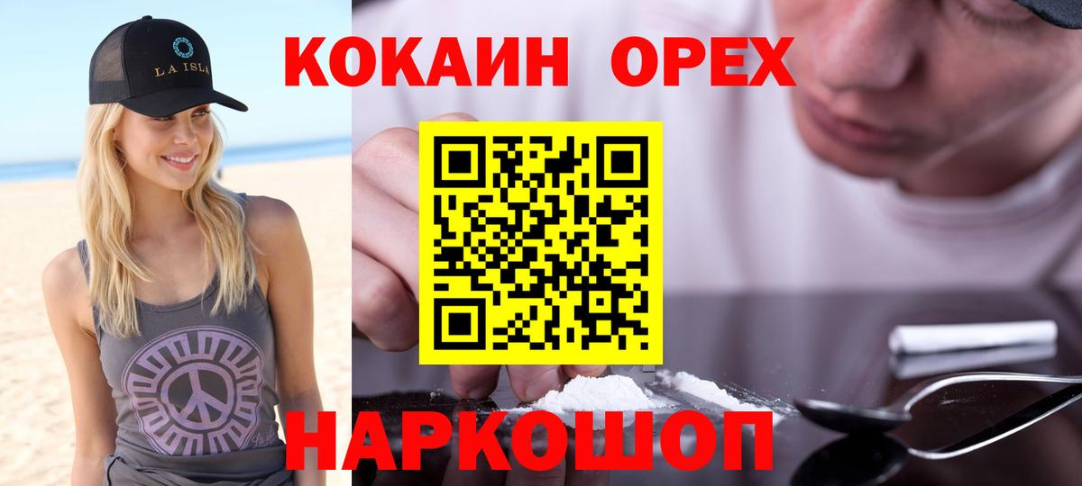 COCAIN Эквадор  Вход с VPN  Cocaine  Нарткала 