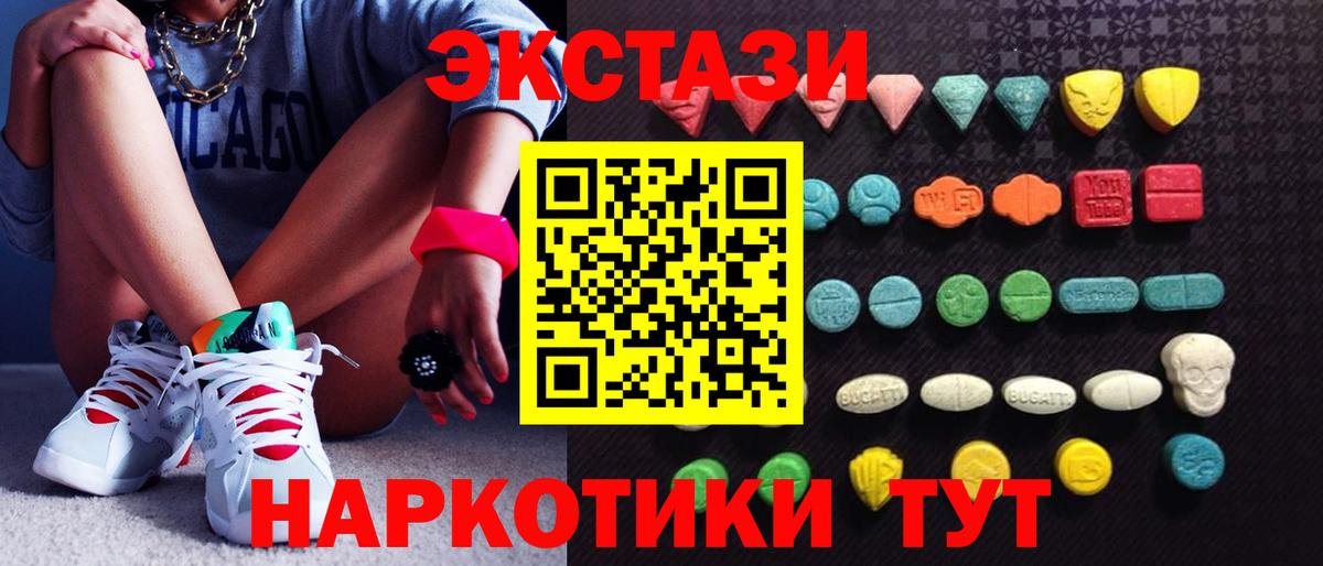 Ecstasy TESLA  ЭКСТАЗИ  Нарткала  Экстази Дубай  Вход с VPN 