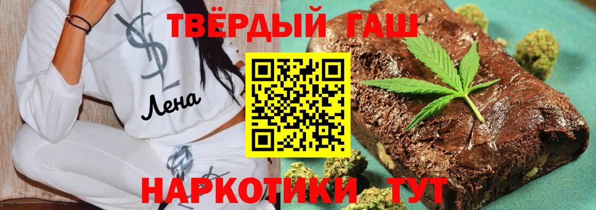 ГАШ хэш Нарткала