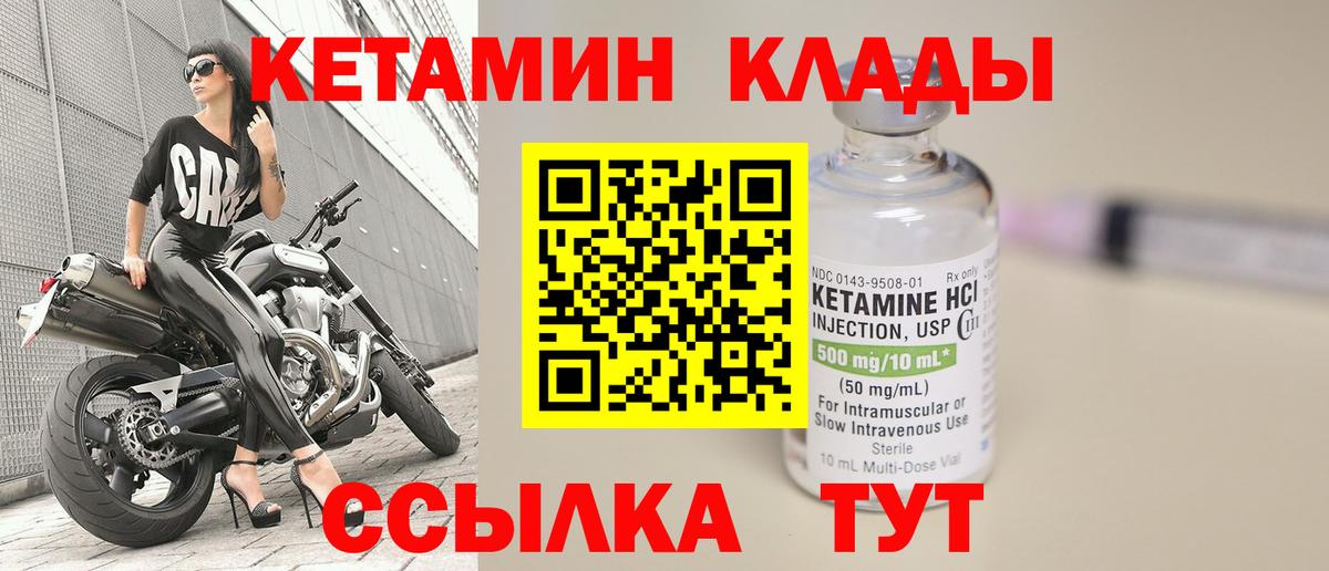 КЕТАМИН VHQ Нарткала