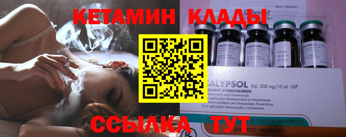 Кетамин VHQ  Кетамин VHQ  Вход с VPN  Нарткала 