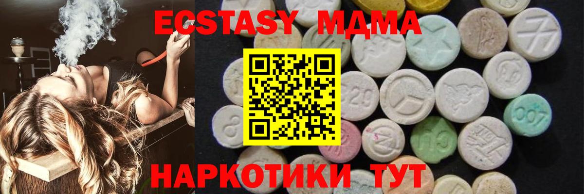 MDMA  MDMA молли  Вход с VPN  МДМА кристаллы  Нарткала 