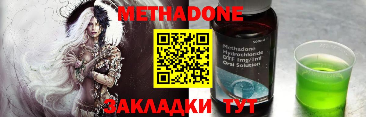 Метадон methadone Нарткала