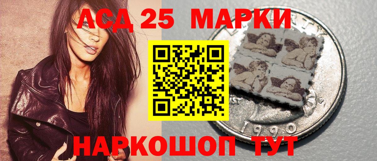Нарткала  Марки 25I-NBOMe 1,5мг  Вход с VPN 