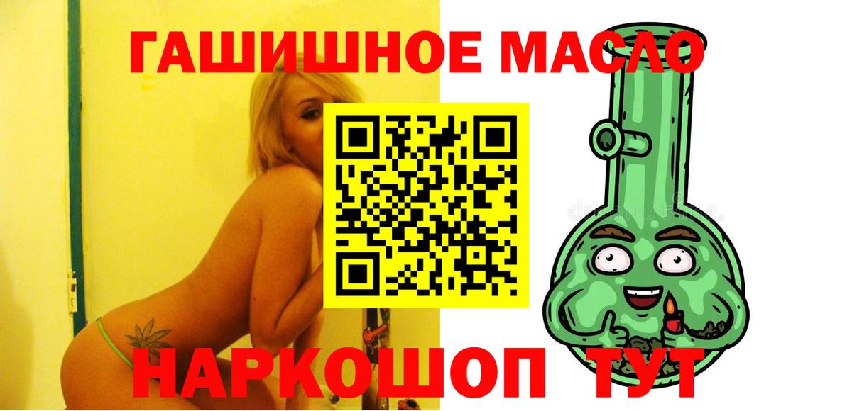 Дистиллят ТГК гашишное масло Нарткала