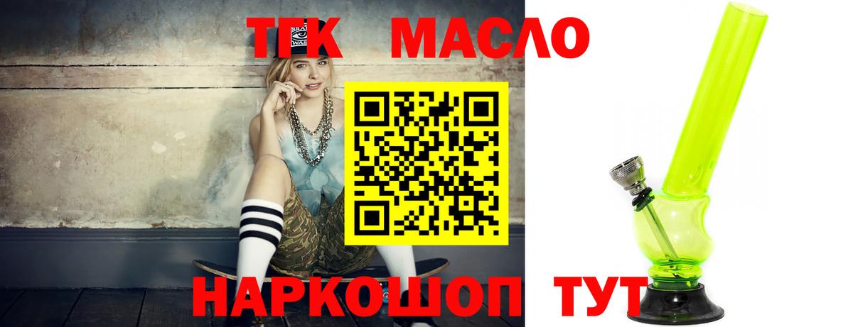 Нарткала  Дистиллят ТГК концентрат  Дистиллят ТГК Wax  Вход с VPN 